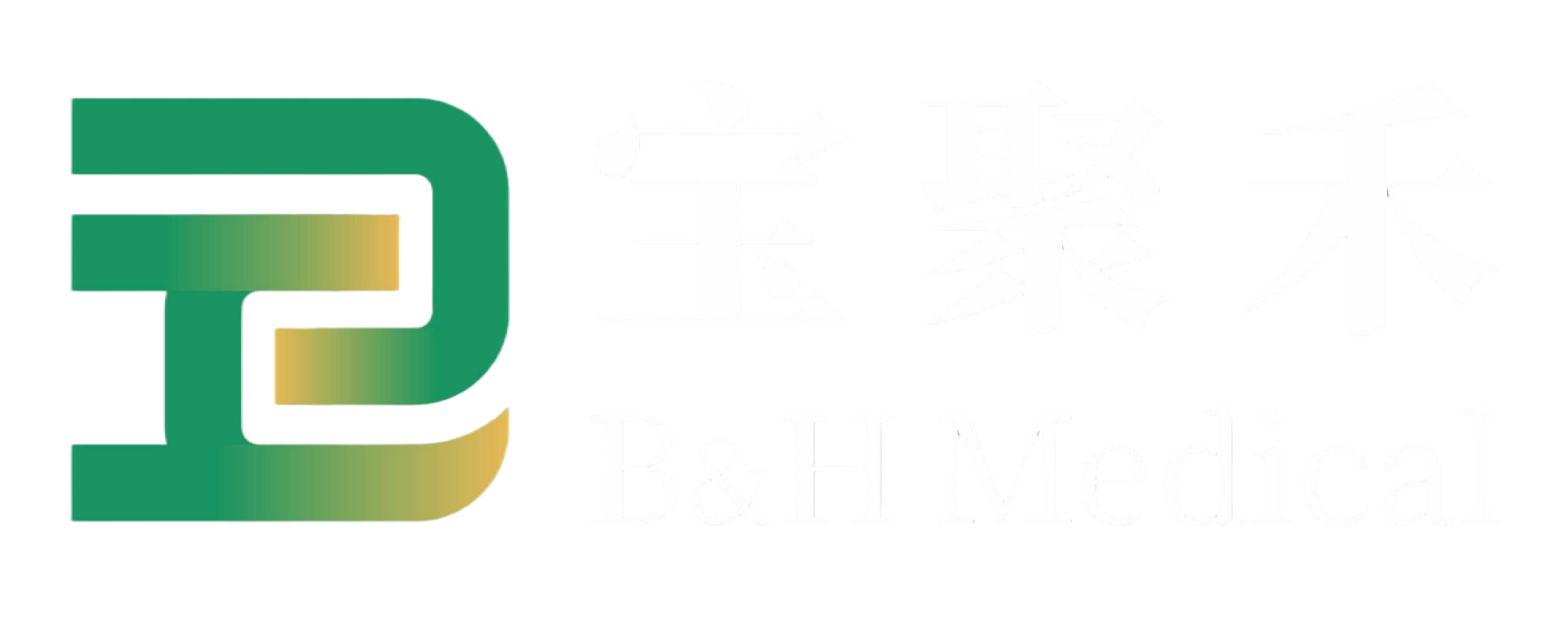 宝聚禾（苏州）医疗科技有限公司